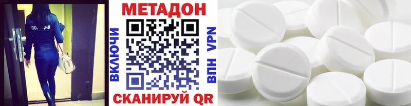 МЕТАДОН methadone  Зеленокумск 