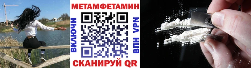 МЕТАМФЕТАМИН винт Зеленокумск